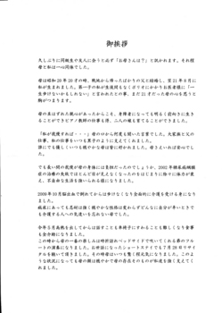 和子ちゃんの手紙2.jpg