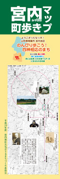 宮内町歩きマップ看板用 1.jpg