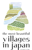 美しい村logo.gif
